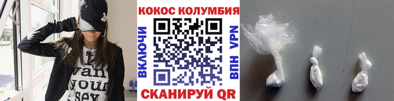 Кокаин Columbia  Мосальск 