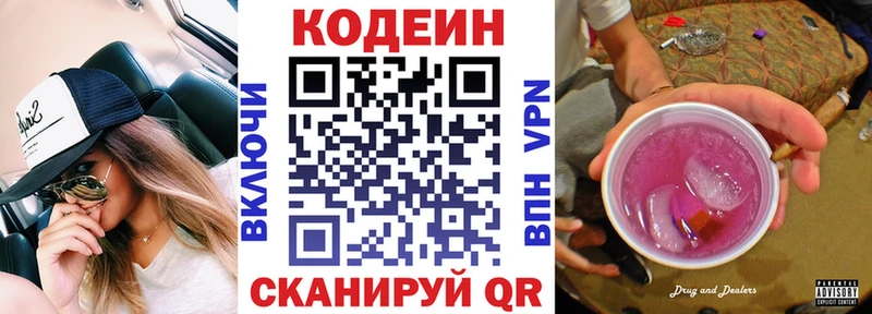 дарнет шоп  Мосальск  Кодеиновый сироп Lean Purple Drank 