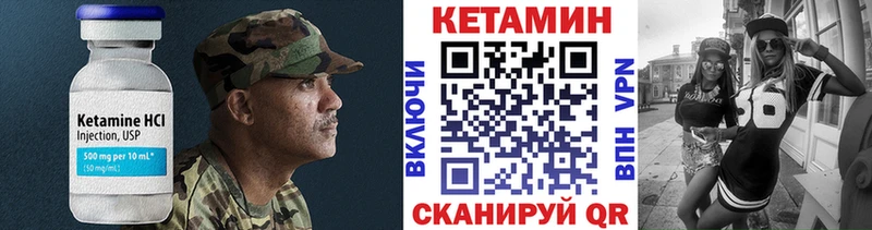 КЕТАМИН VHQ  блэк спрут как войти  Мосальск 