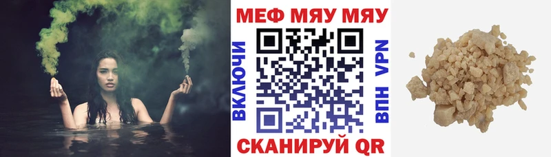 Меф мяу мяу даркнет сайт Мосальск